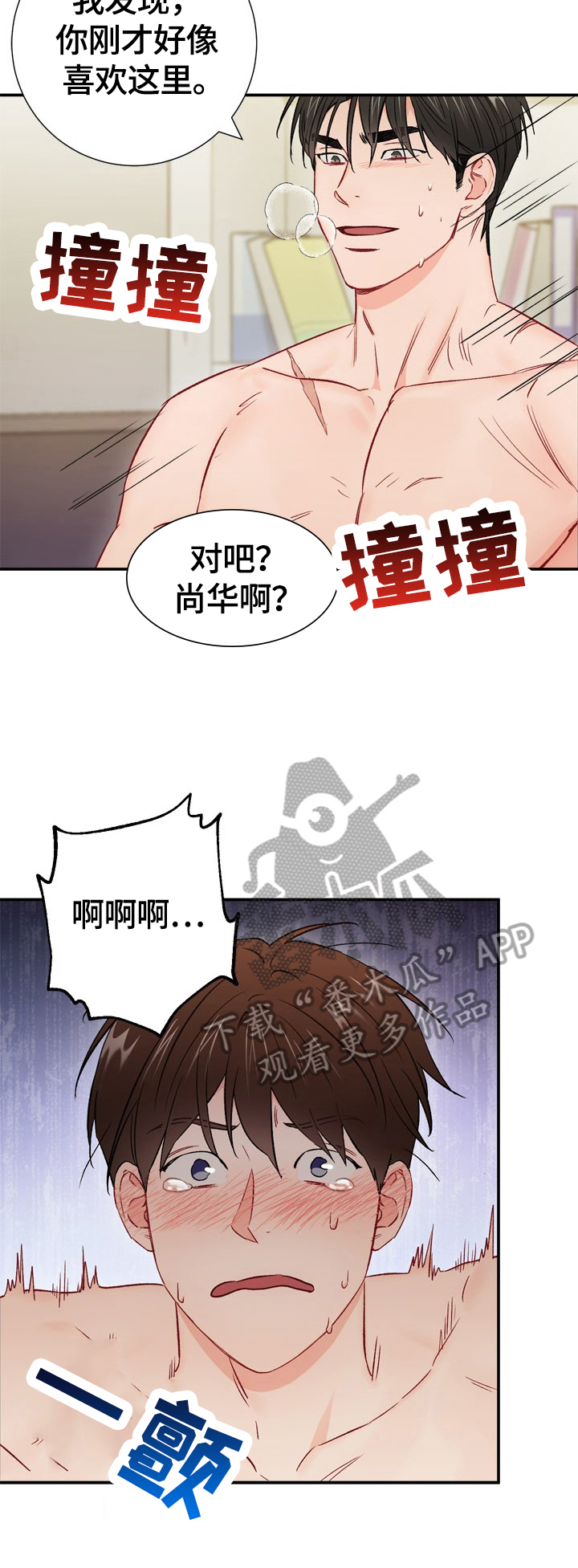 第61章：再来一次3