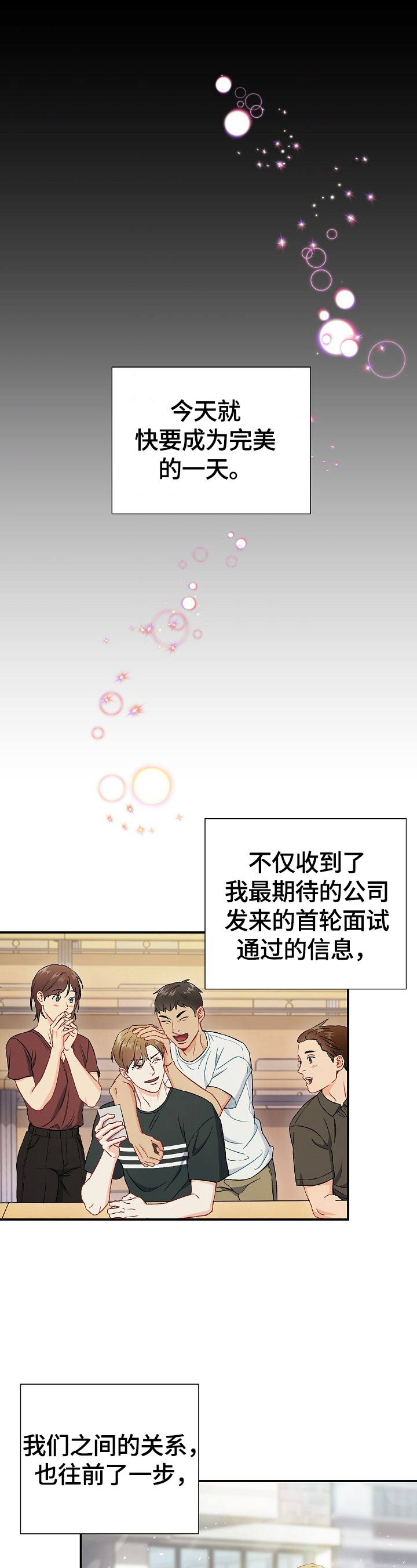 第77章：【第二季】不管了0