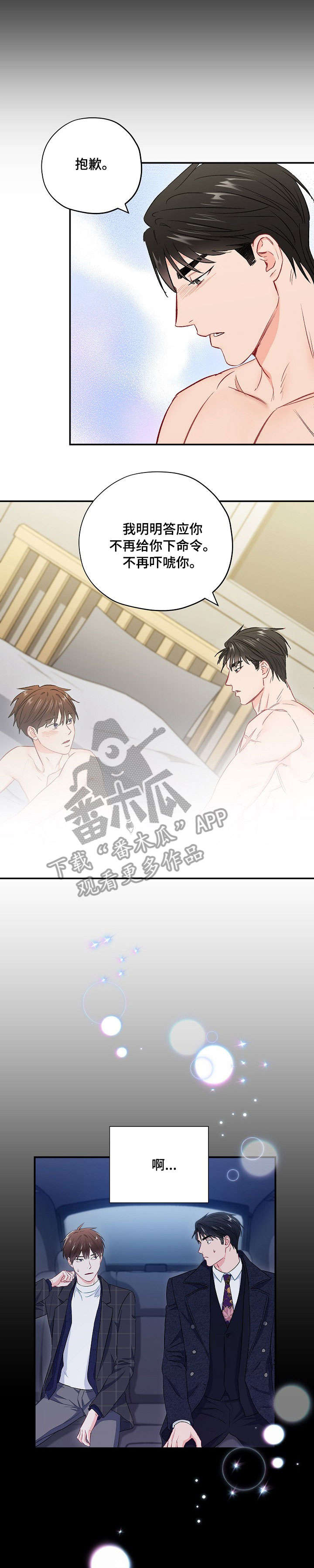 第60章：听你的1