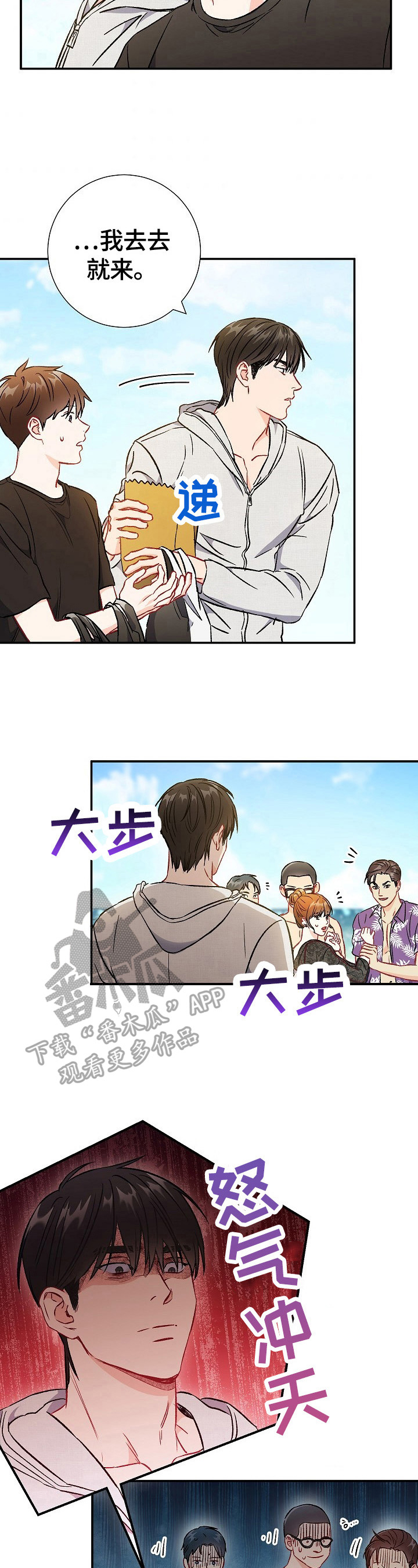 第74章：【第二季】赌气1