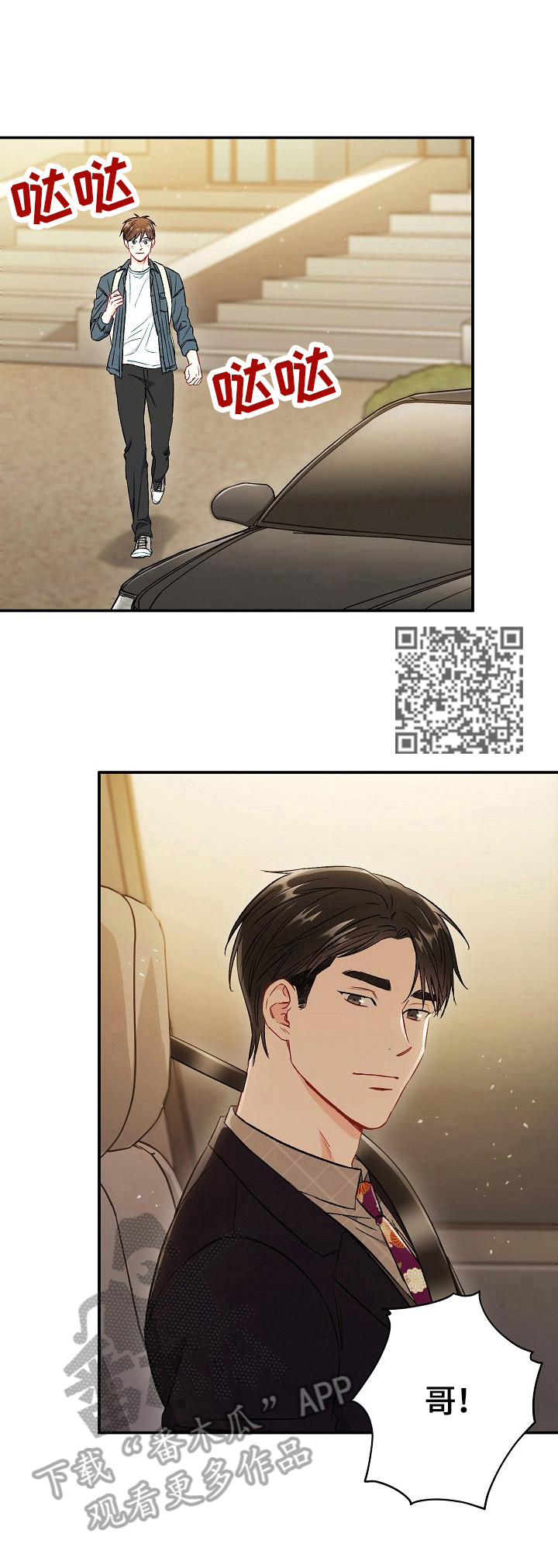 第65章：【第二季】参观4