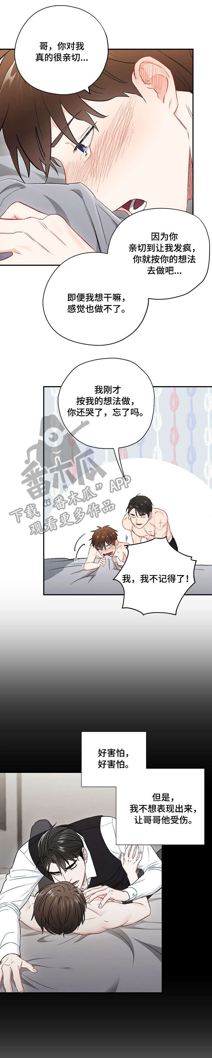 第60章：听你的0