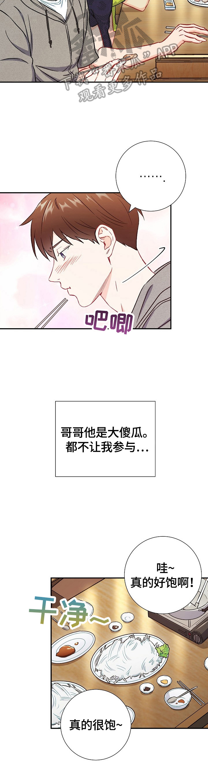 第75章：【第二季】担心2