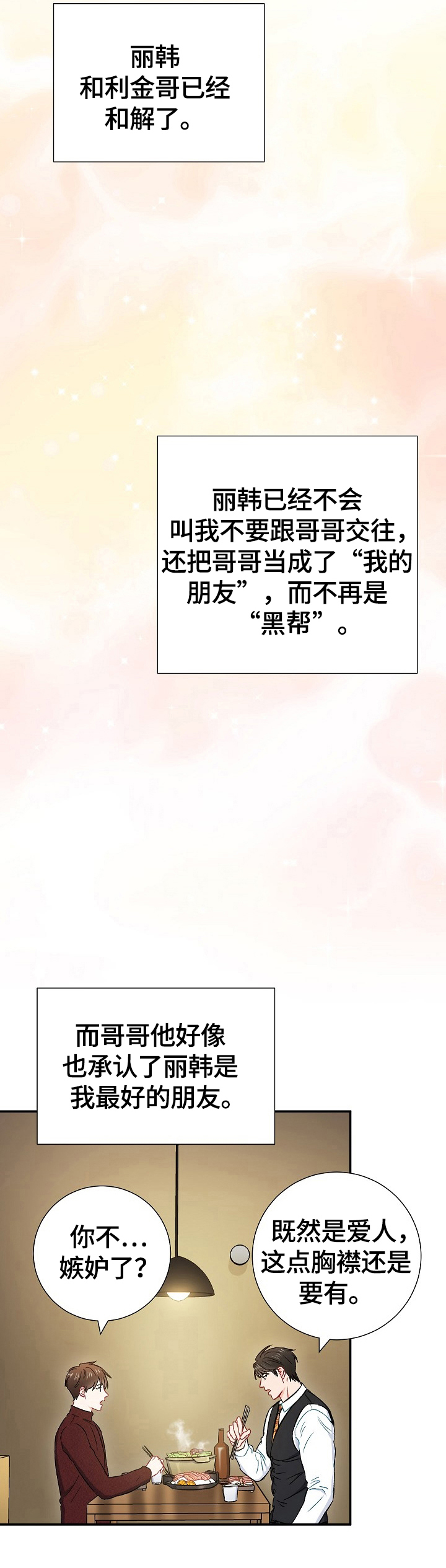 第64章：一起上学（完结）2