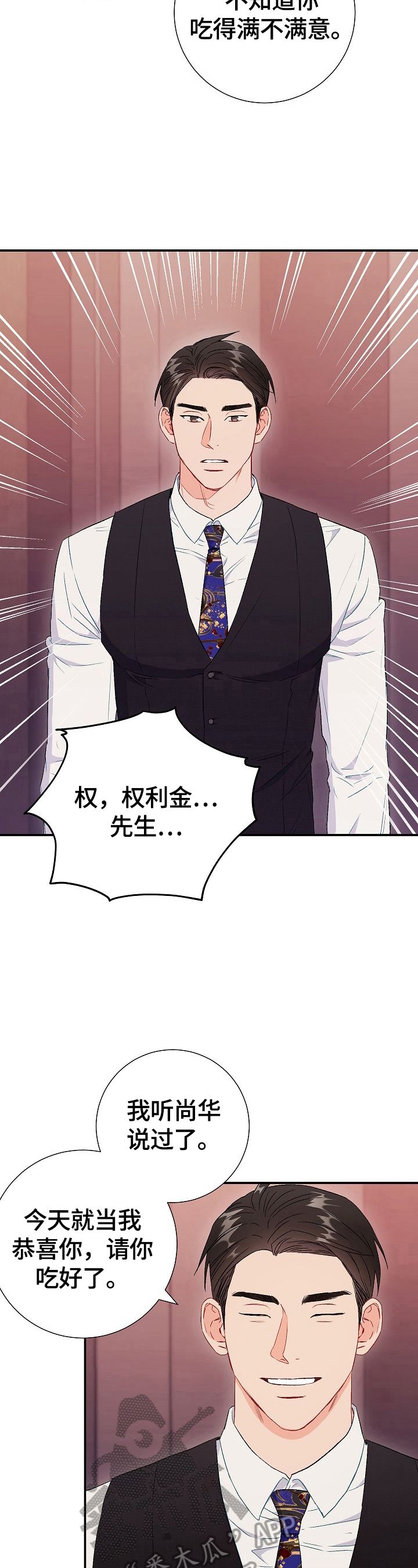 第78章：【第二季】不嫉妒2