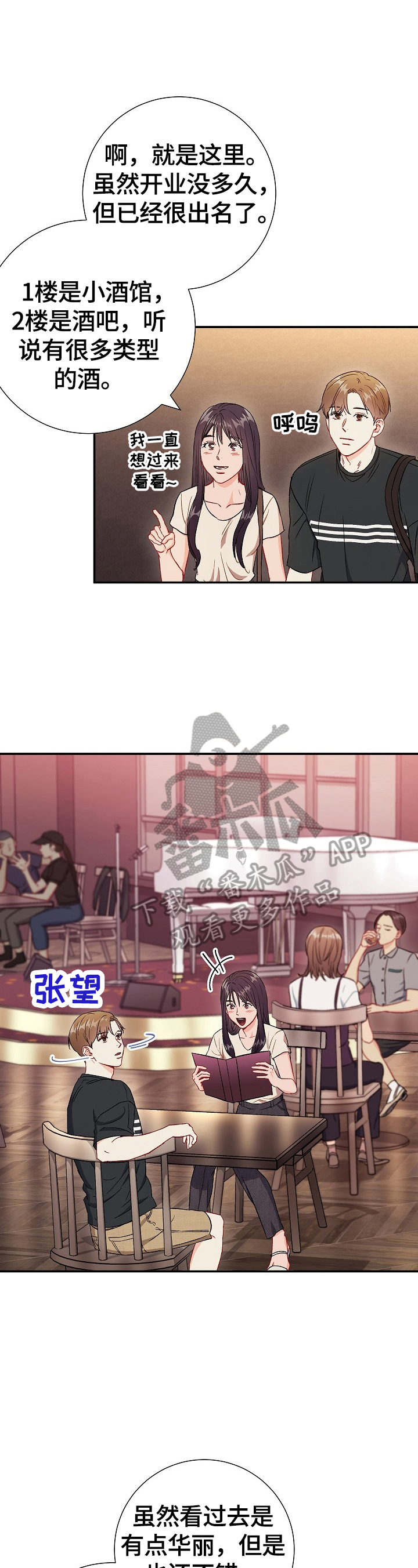 第77章：【第二季】不管了2