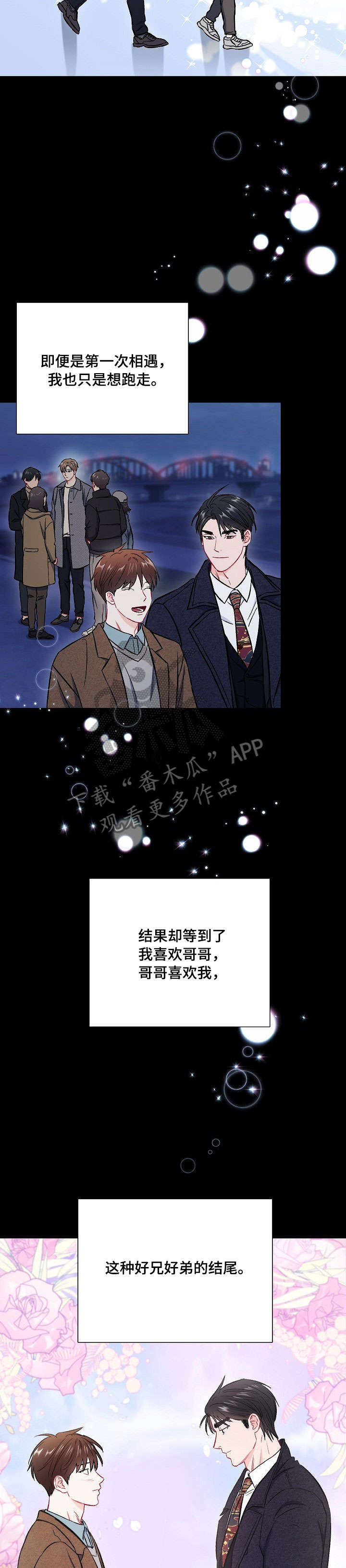 第60章：听你的3