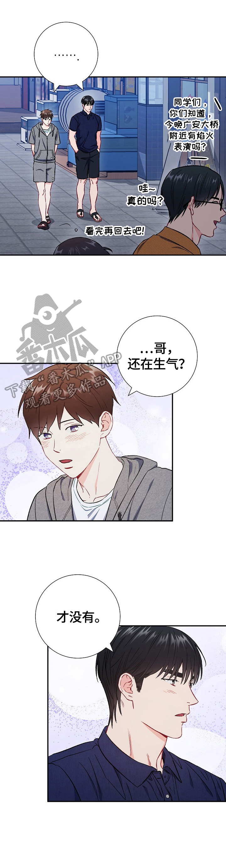 第75章：【第二季】担心3