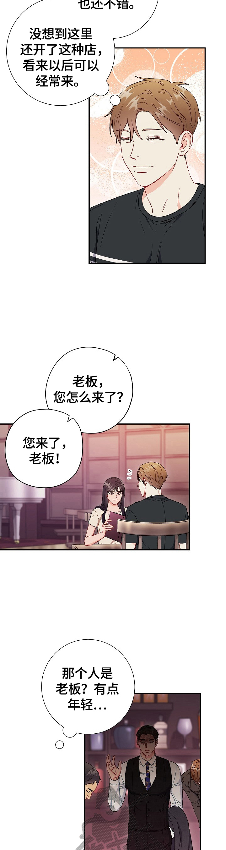 第77章：【第二季】不管了3