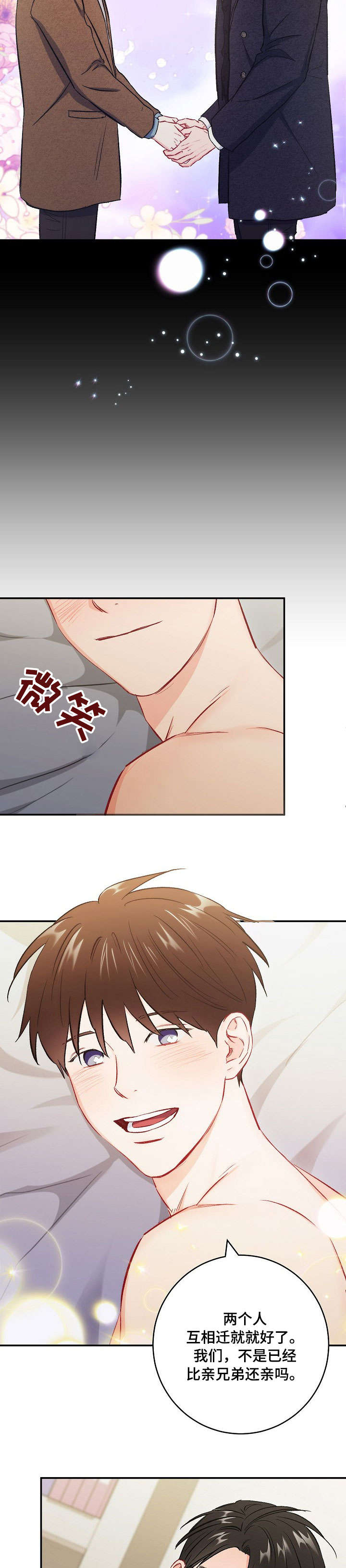 第60章：听你的4
