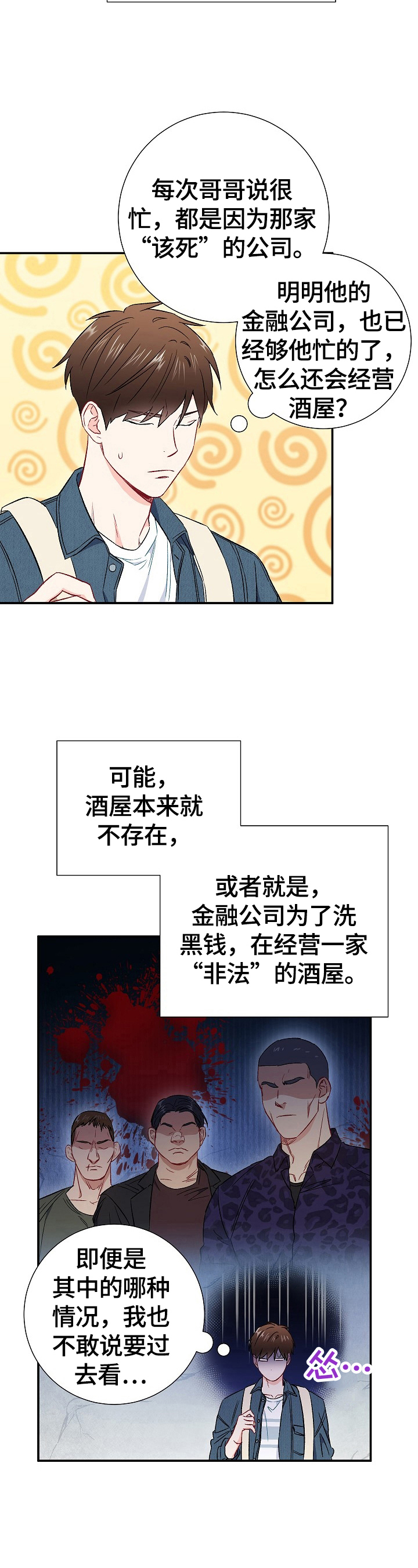 第65章：【第二季】参观2