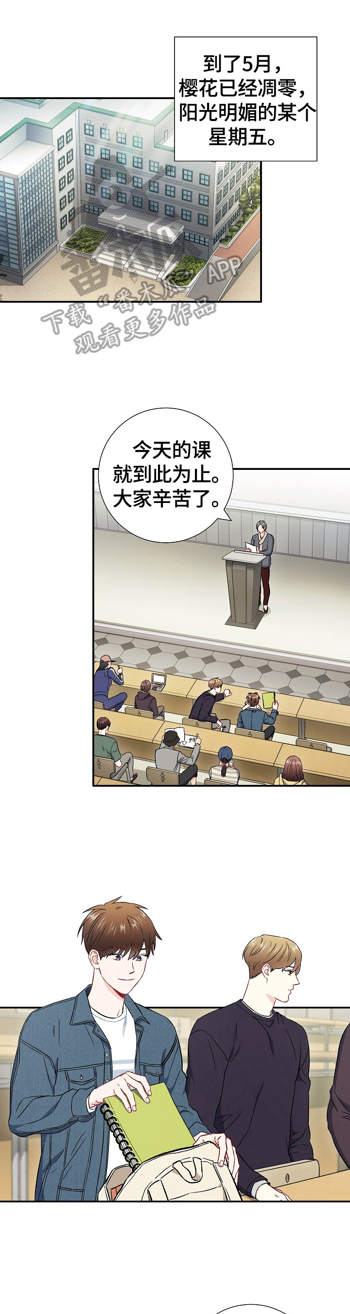 第65章：【第二季】参观0