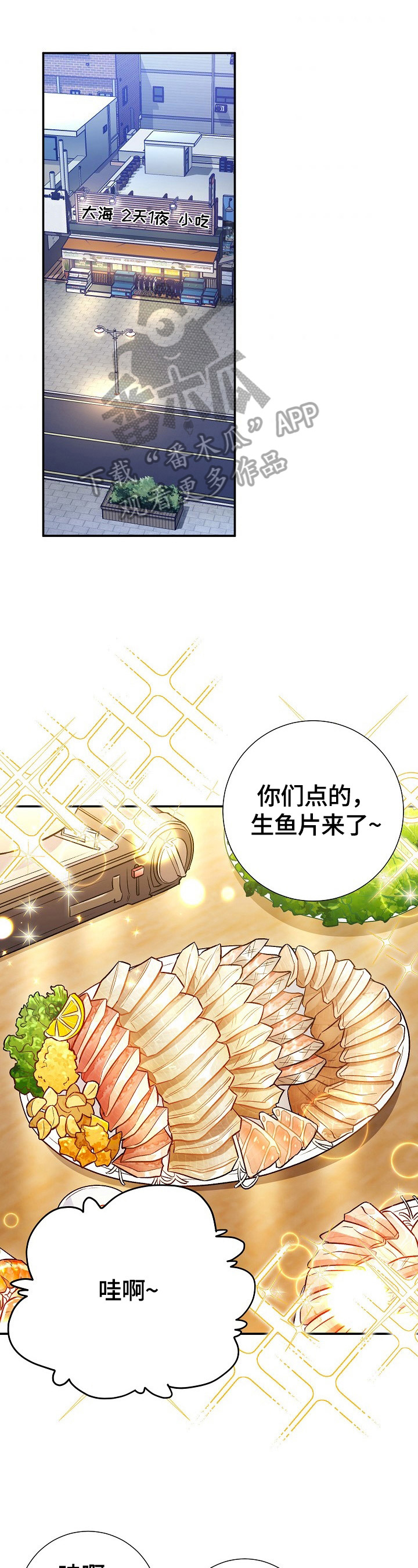 第75章：【第二季】担心0