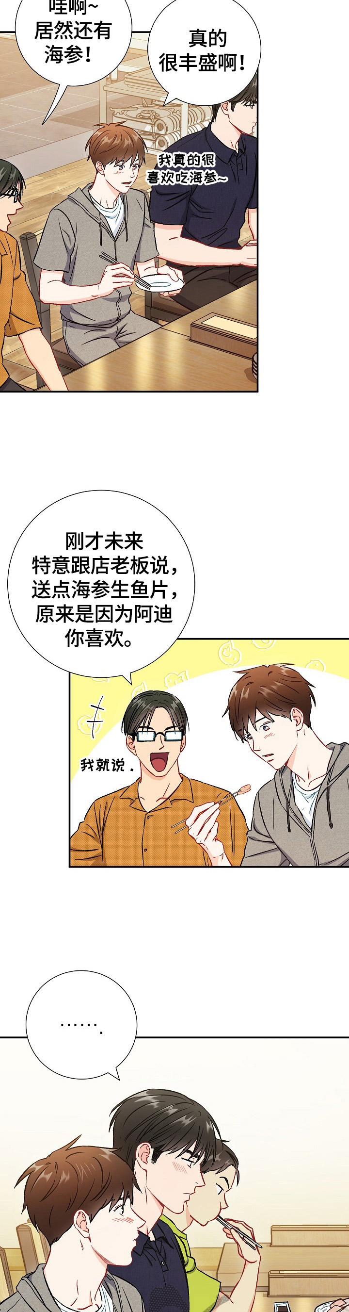 第75章：【第二季】担心1