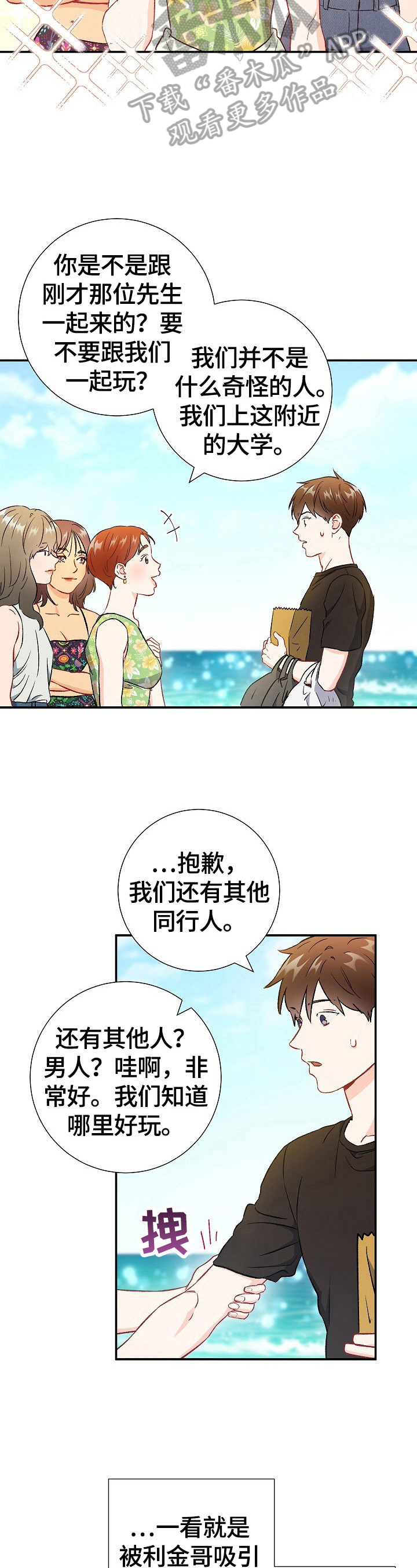 第74章：【第二季】赌气3
