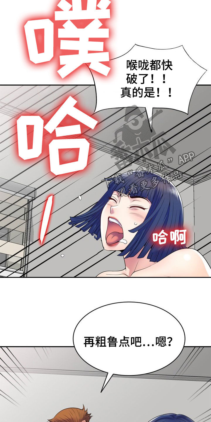 第39章：人赃并获4