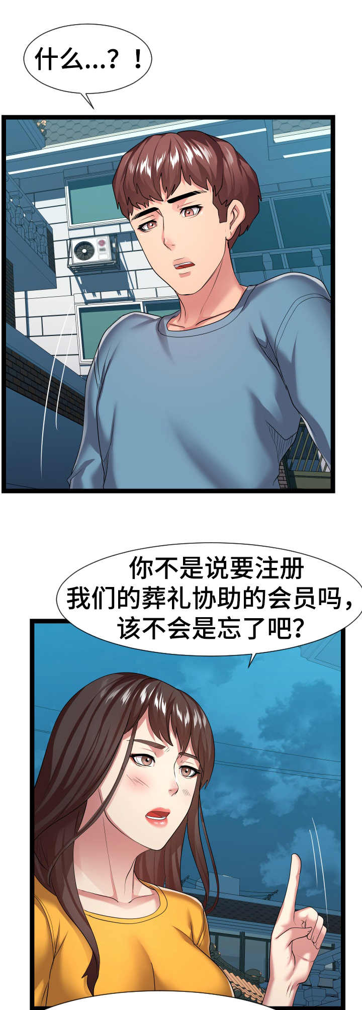 第32章：晕倒0
