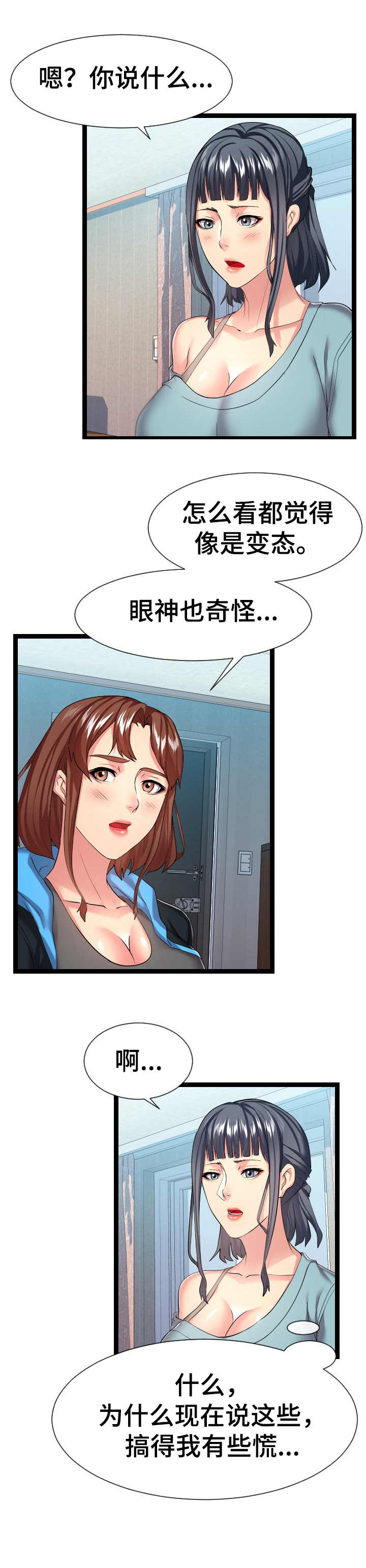 第31章：告诫2