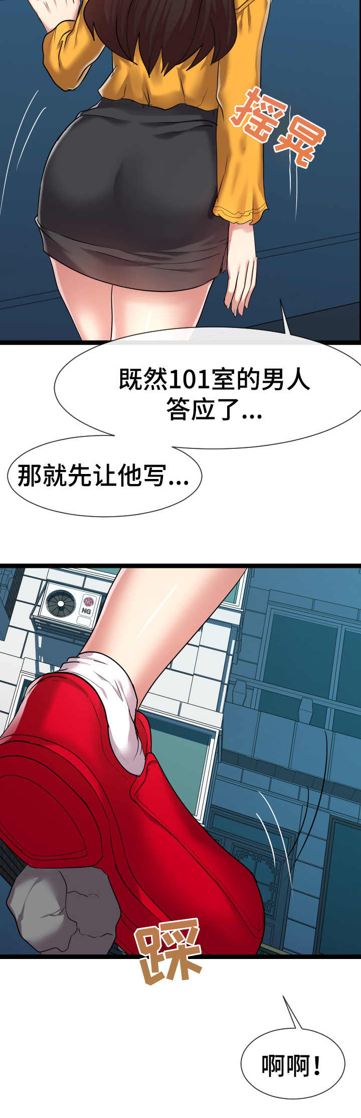 第28章：不清醒4