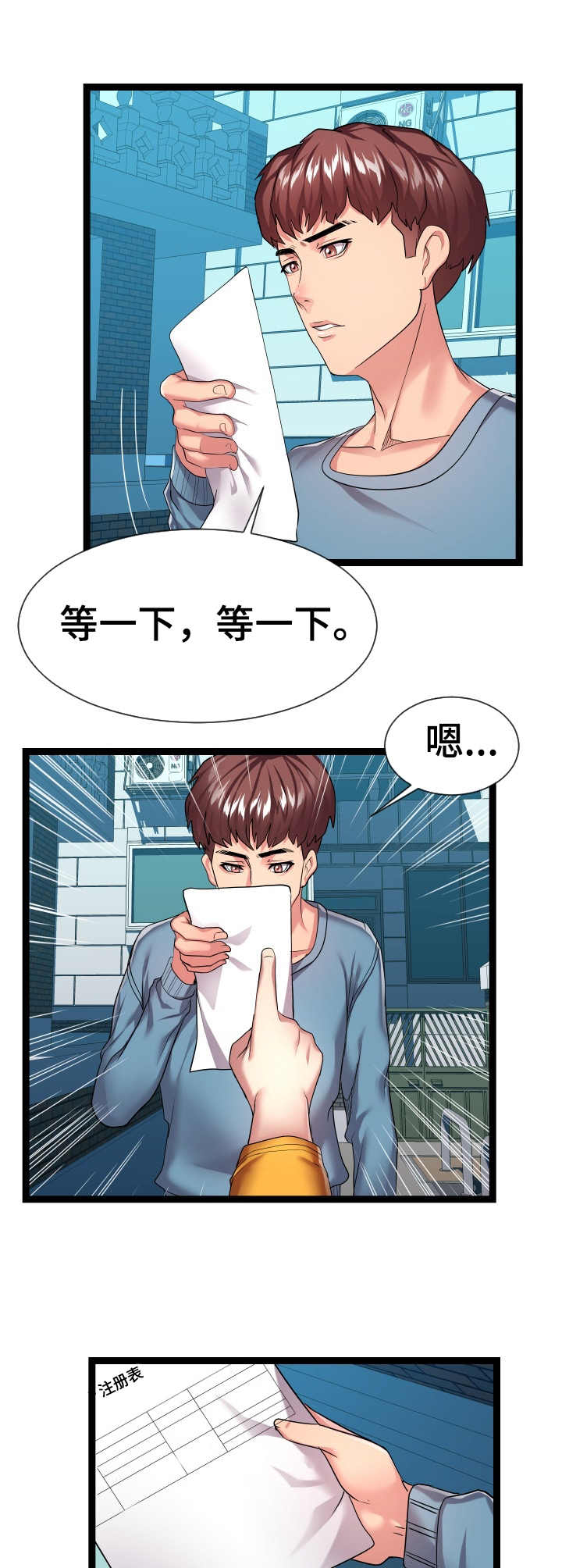 第32章：晕倒2