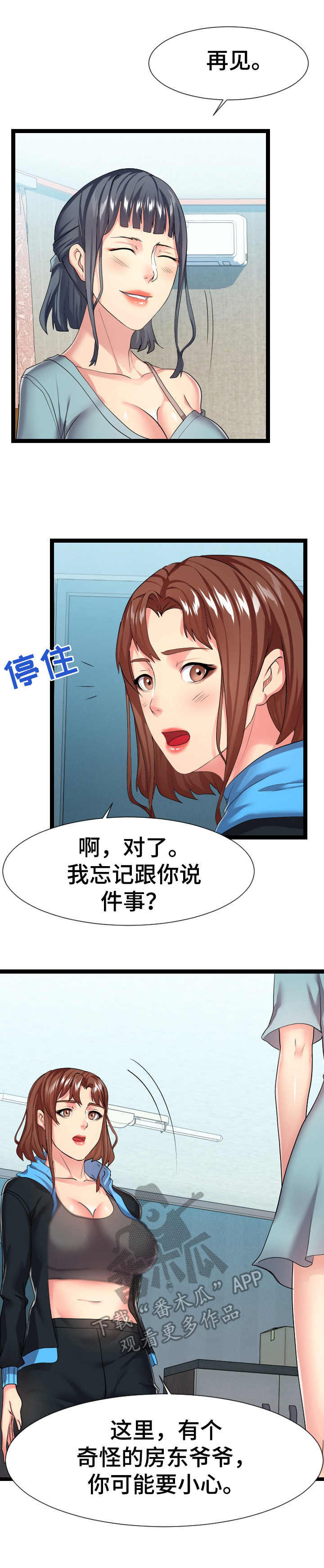 第31章：告诫1