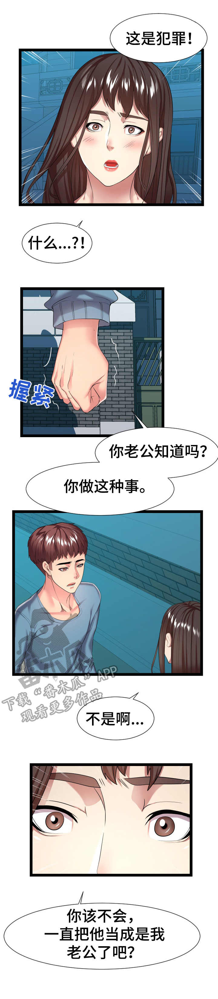 第29章：很不了解3