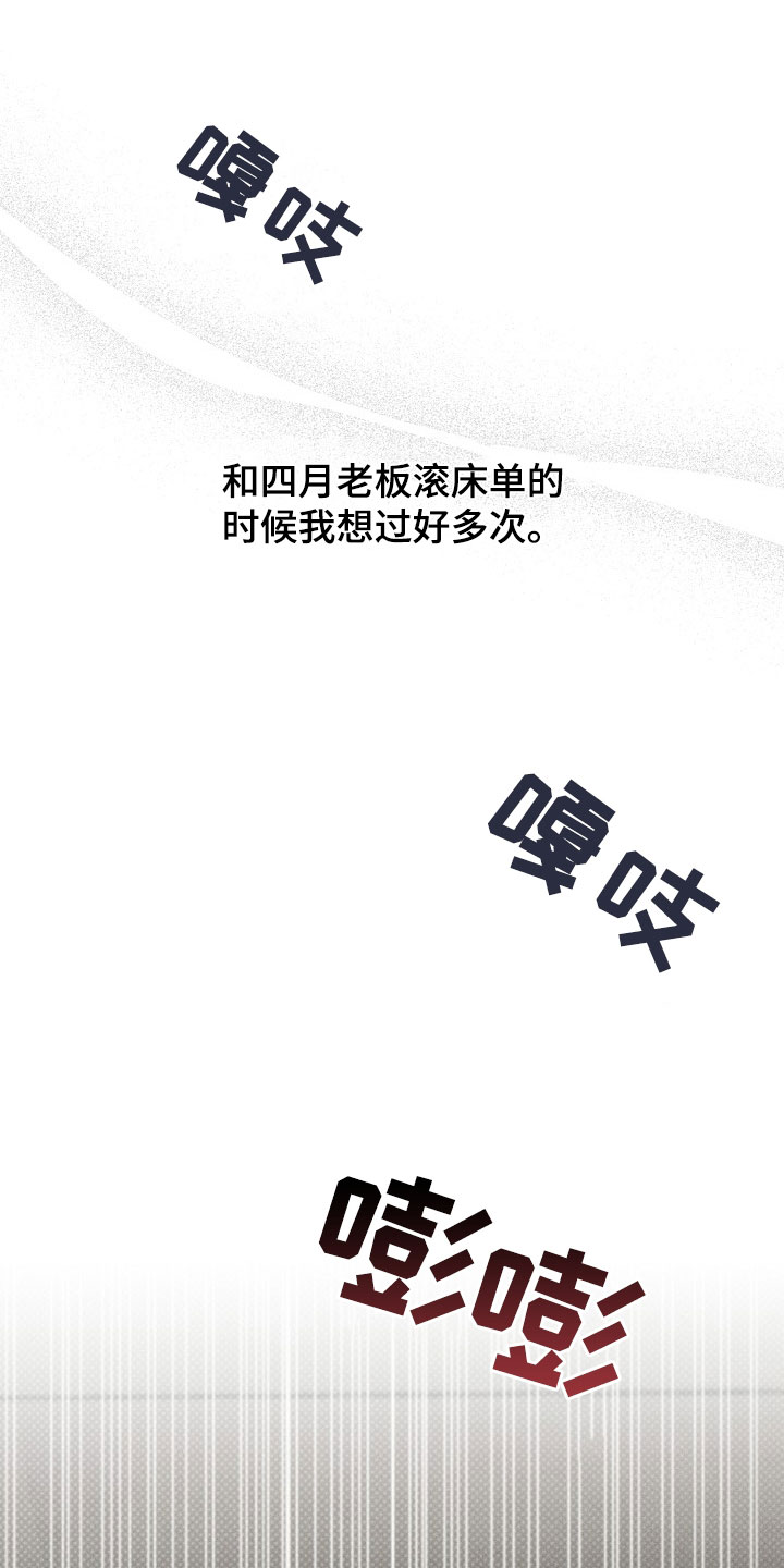第23章：哭了0