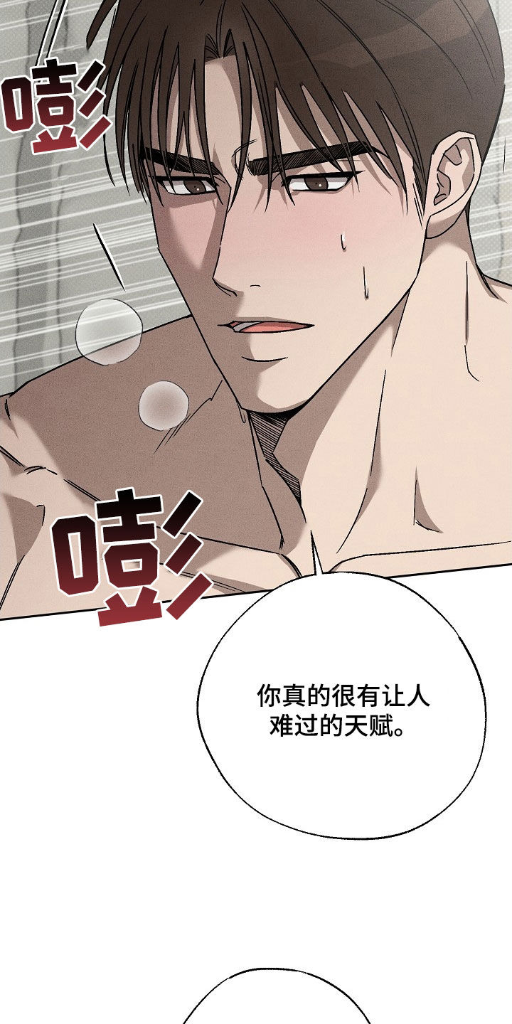 第23章：哭了4