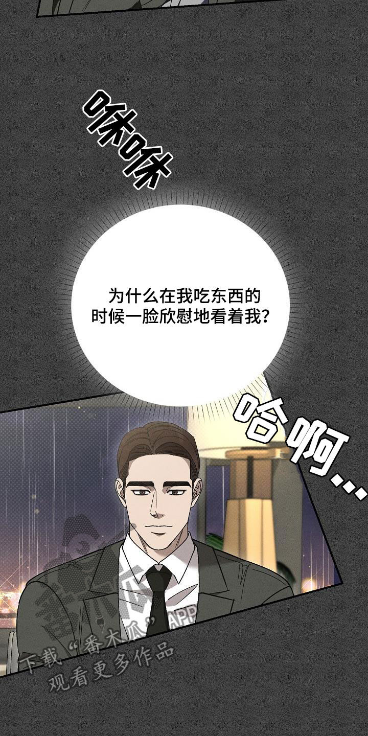 第22章：别这样看着我3