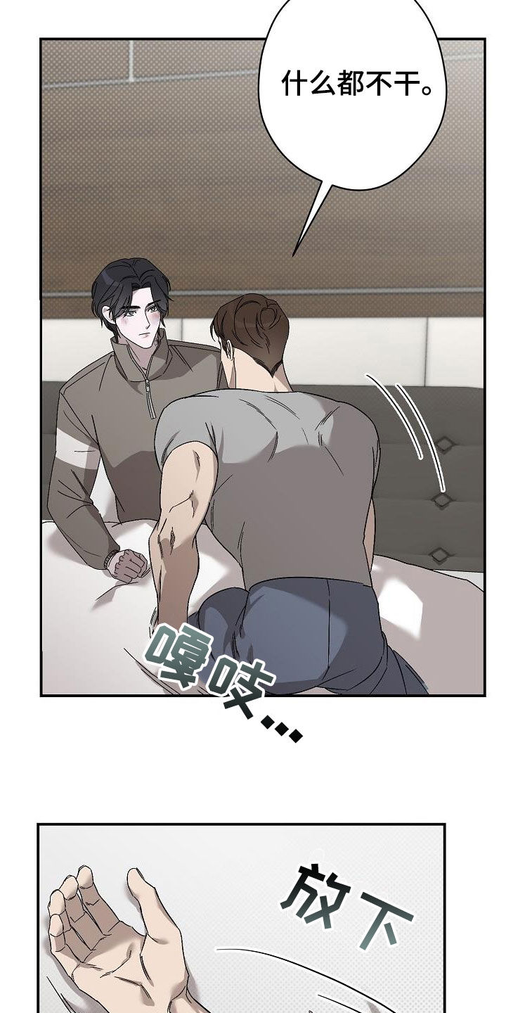 第26章：温暖的手1