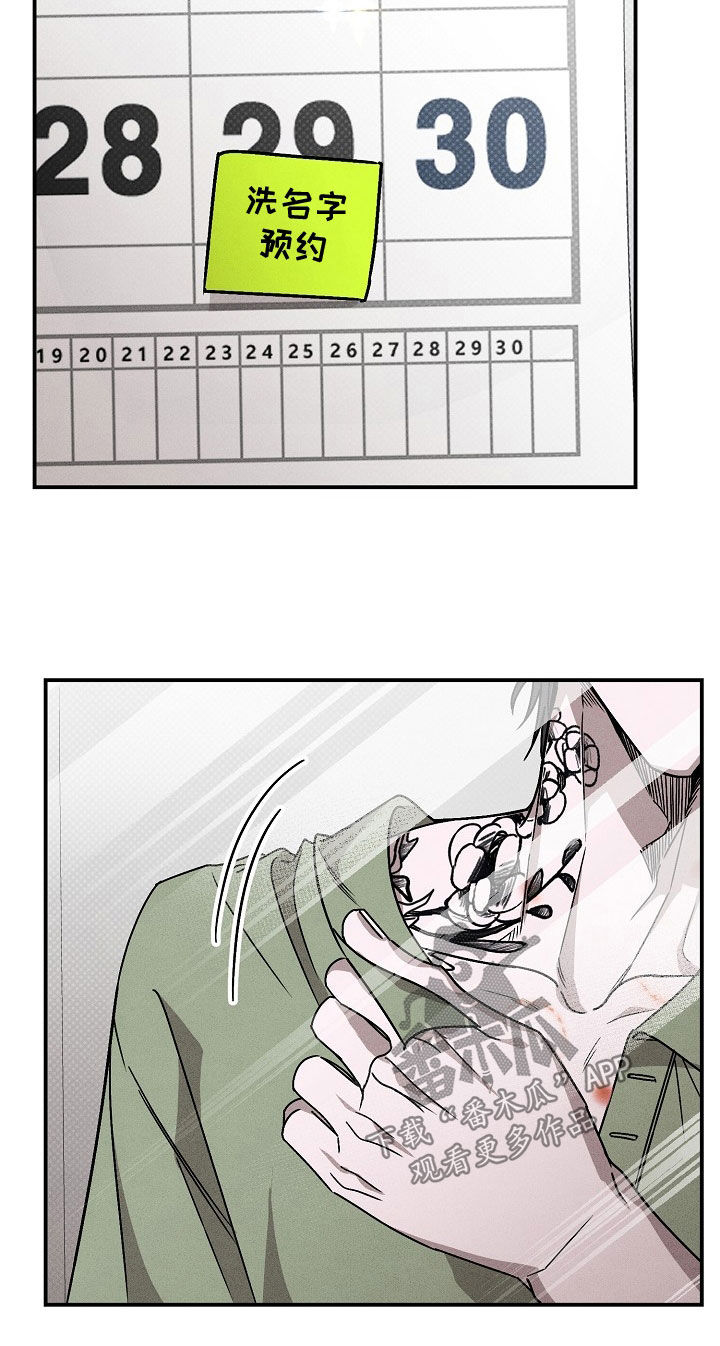 第24章：找茬2