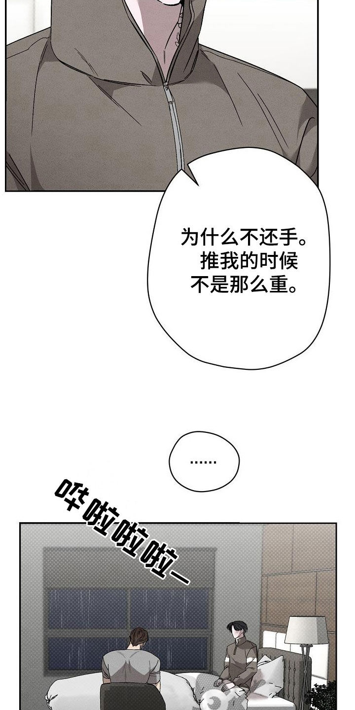 第26章：温暖的手4