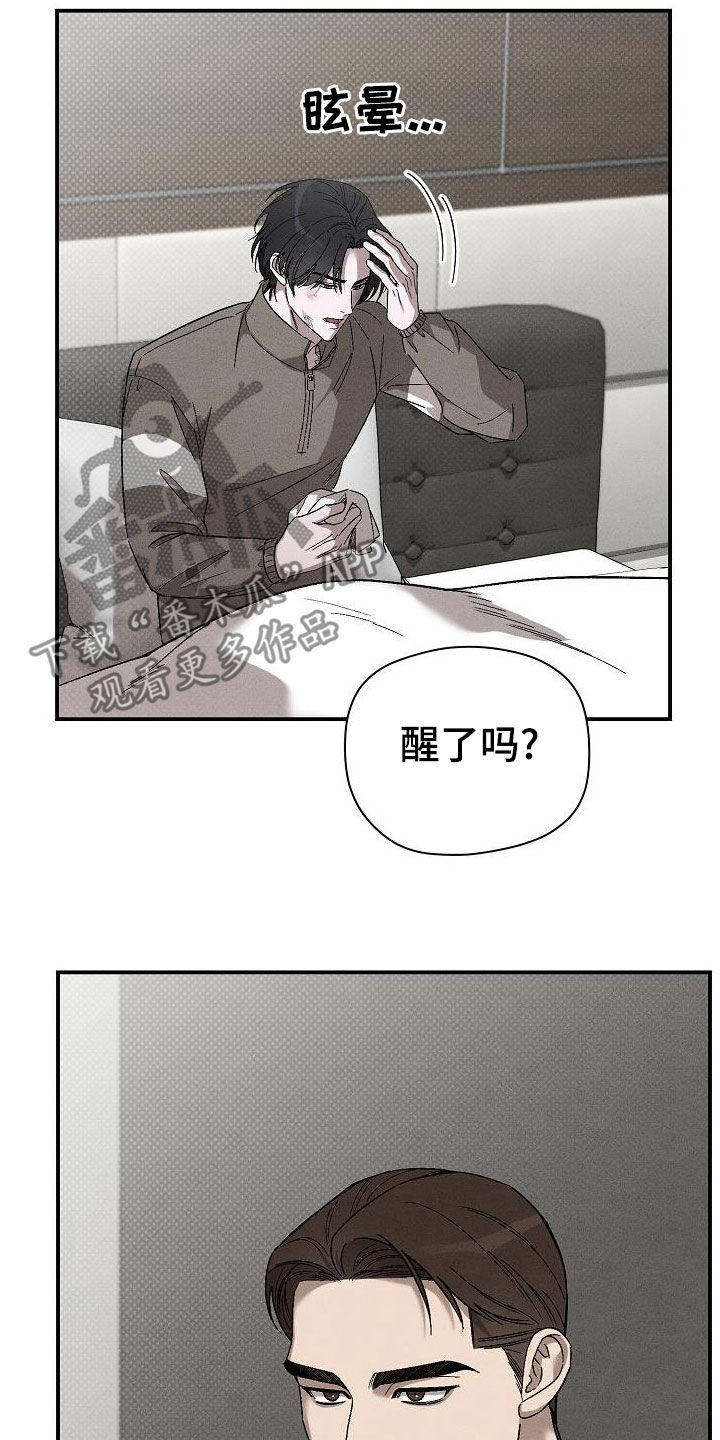 第26章：温暖的手2