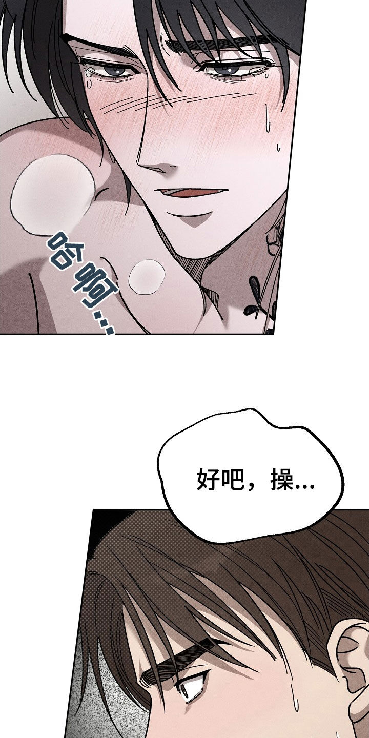 第23章：哭了3