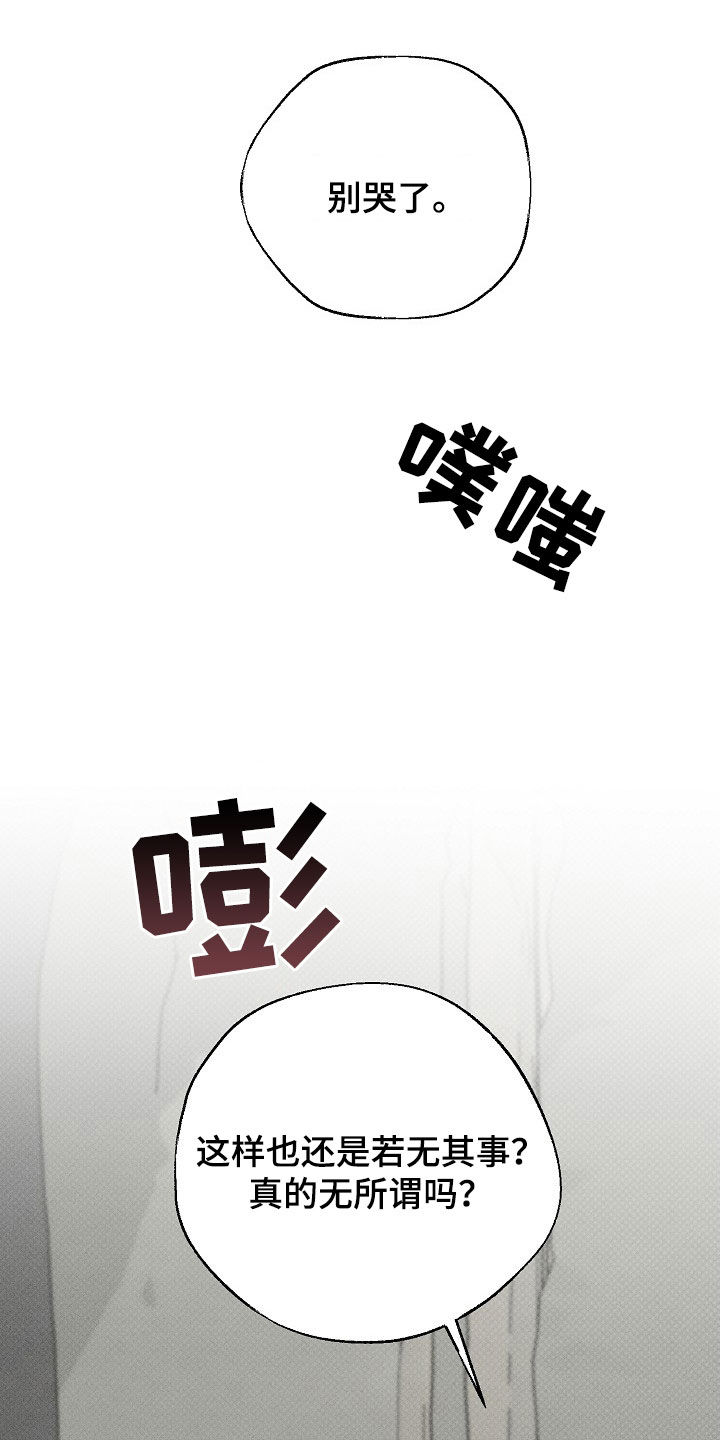 第23章：哭了1