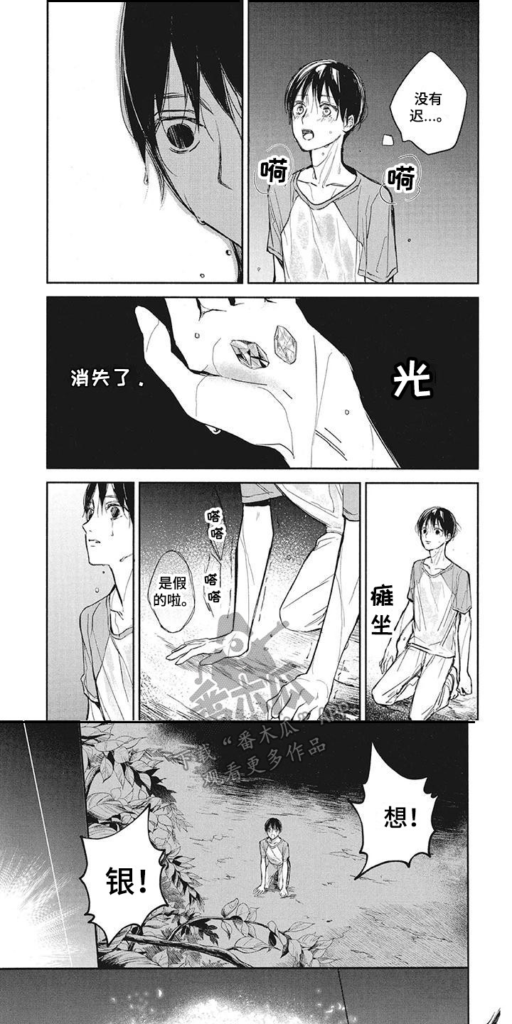 第13章：仪式0