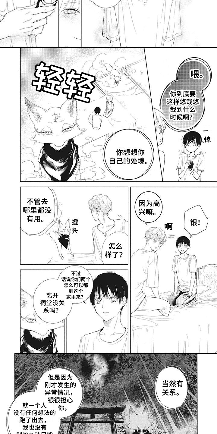 第3章：幻境2