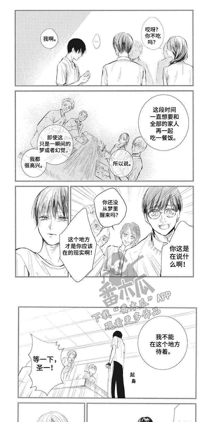 第4章：封印0