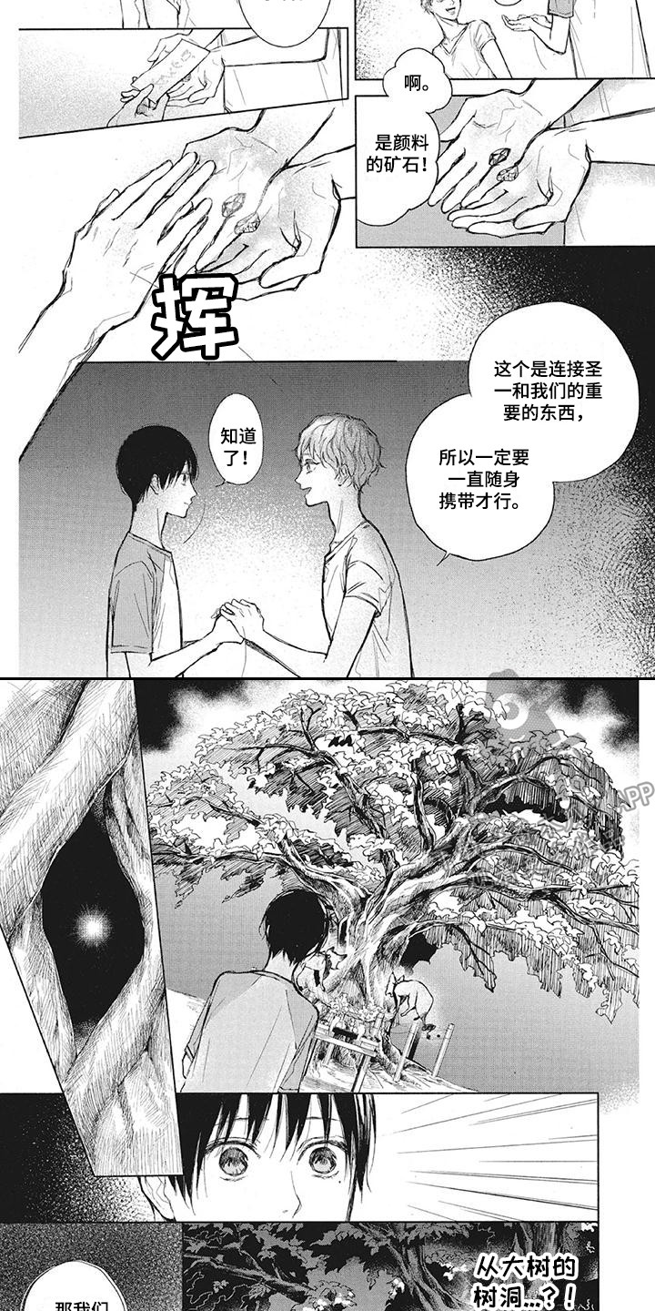 第8章：樱花树3
