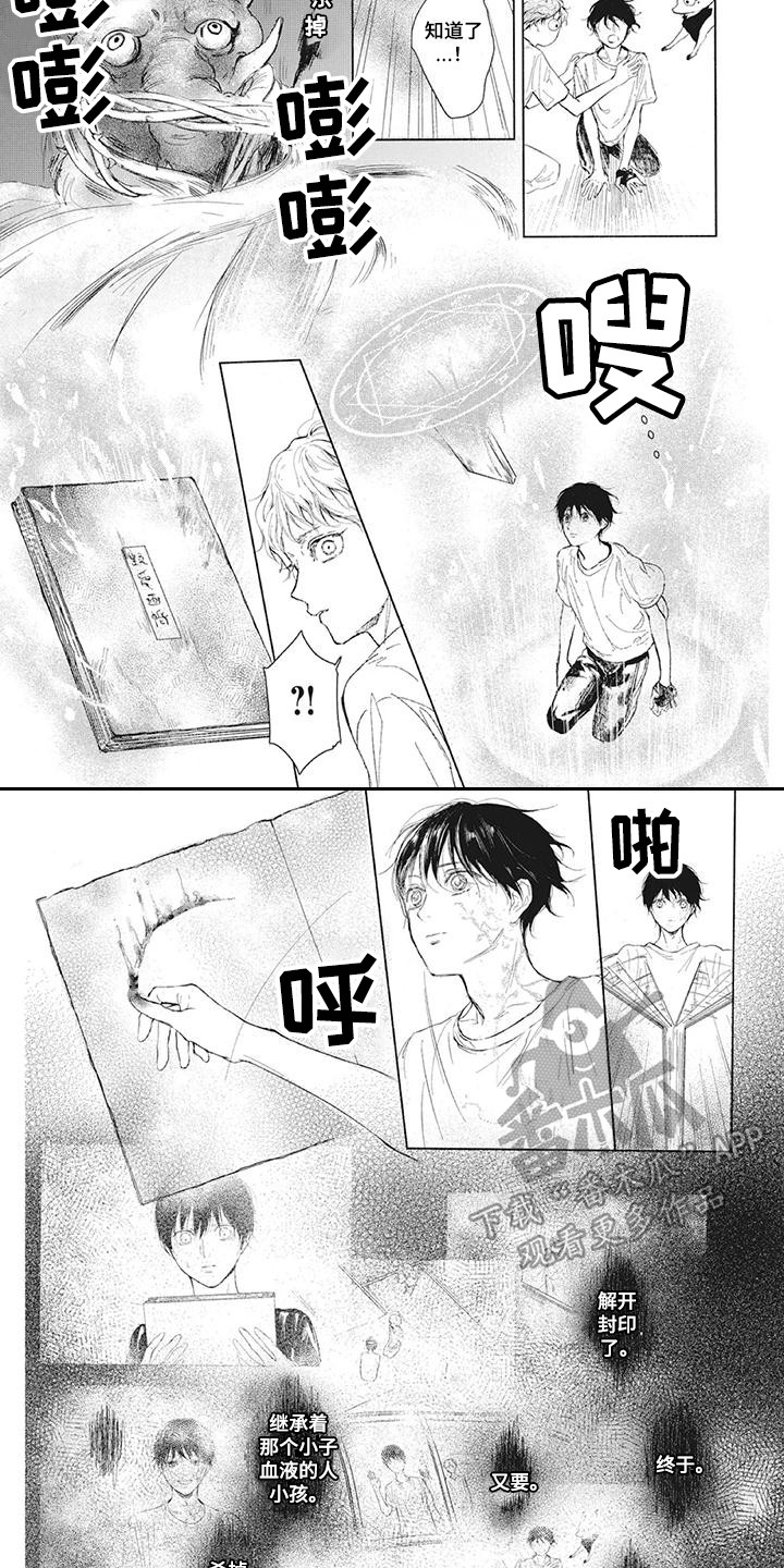 第4章：封印3