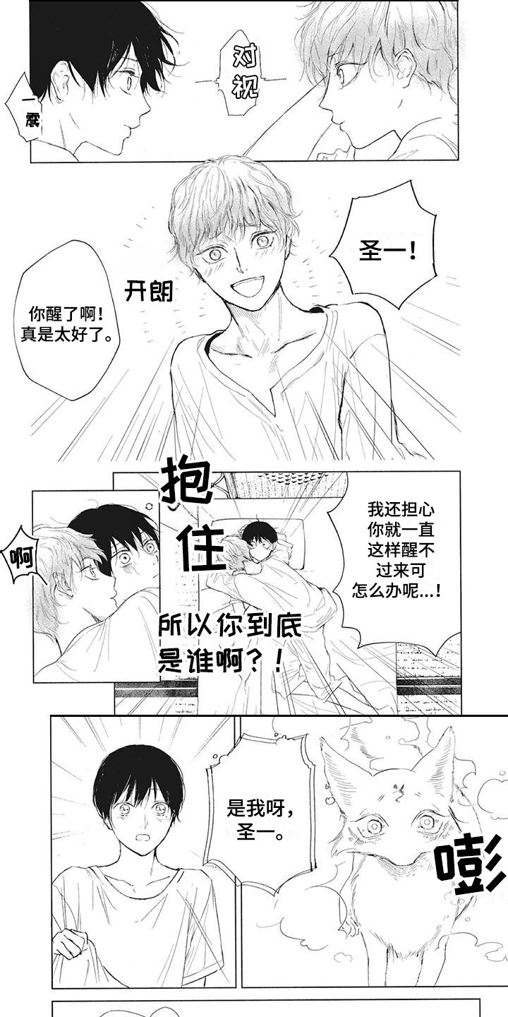 第3章：幻境0