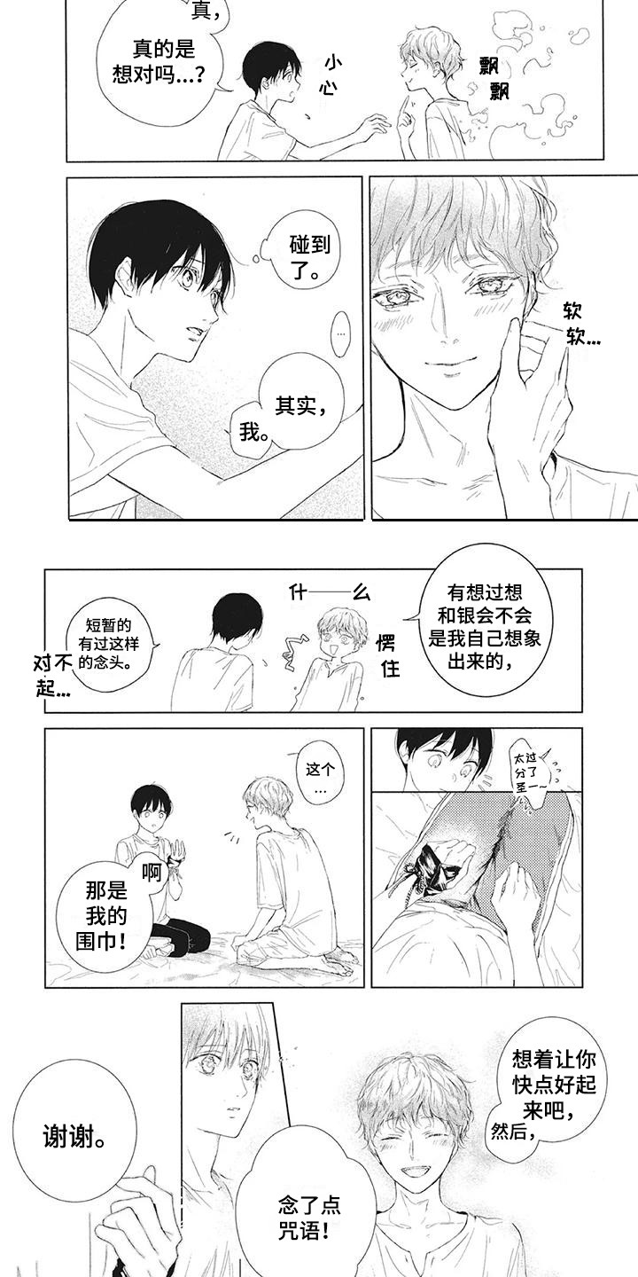 第3章：幻境1