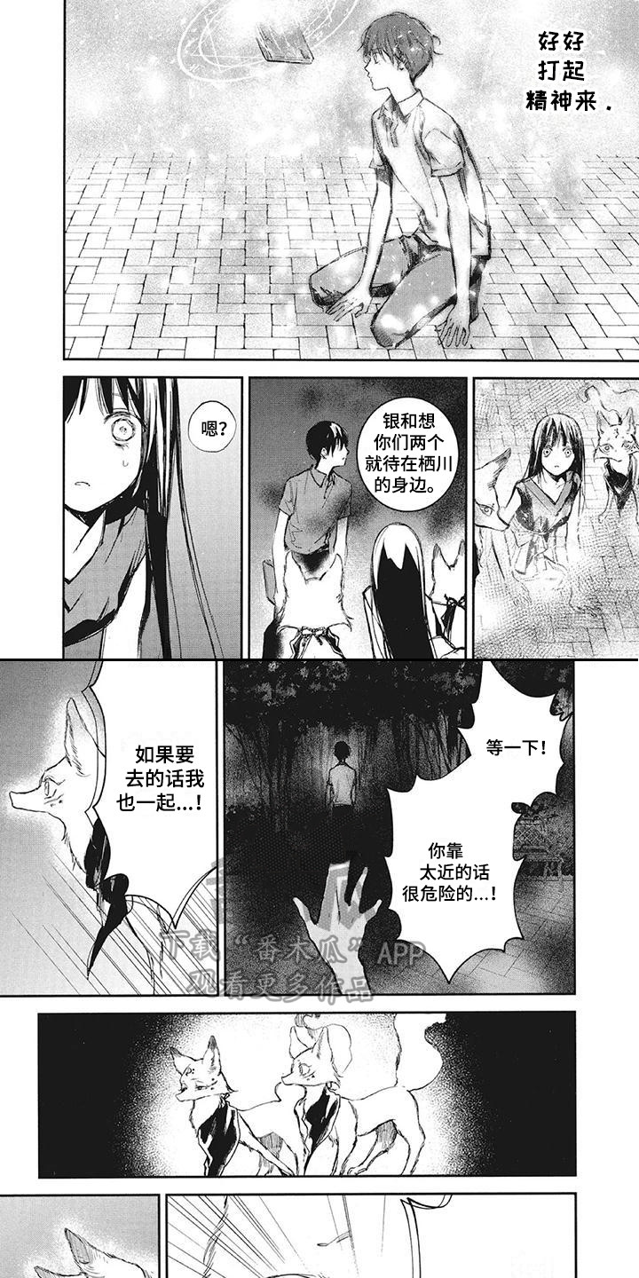 第15章：不分开3