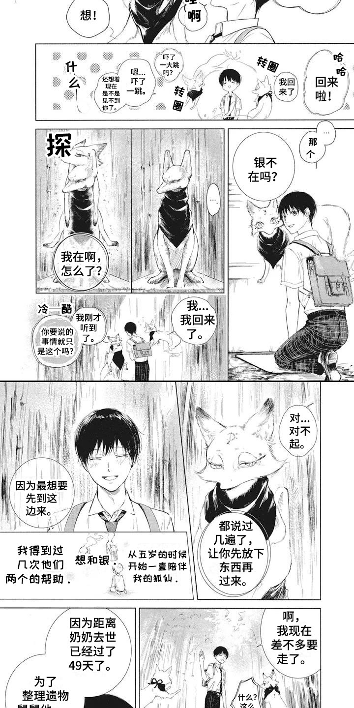 第1章：仓库3