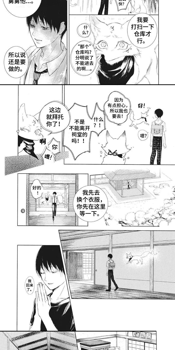 第1章：仓库4
