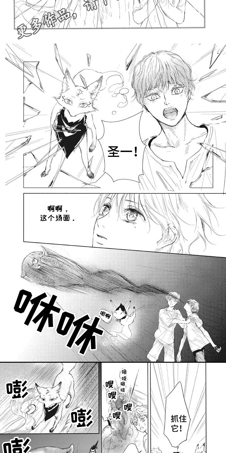 第4章：封印2