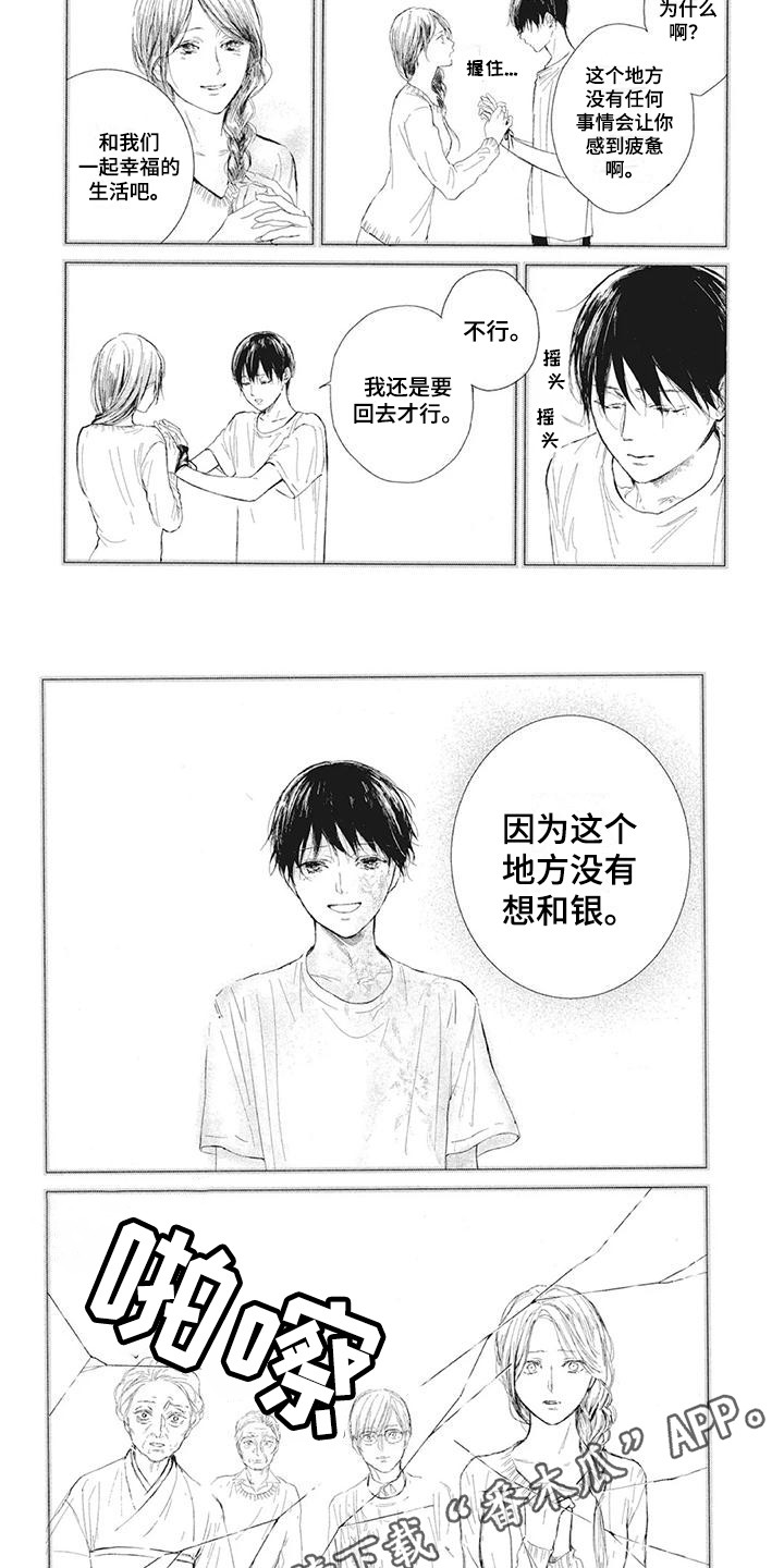 第4章：封印1