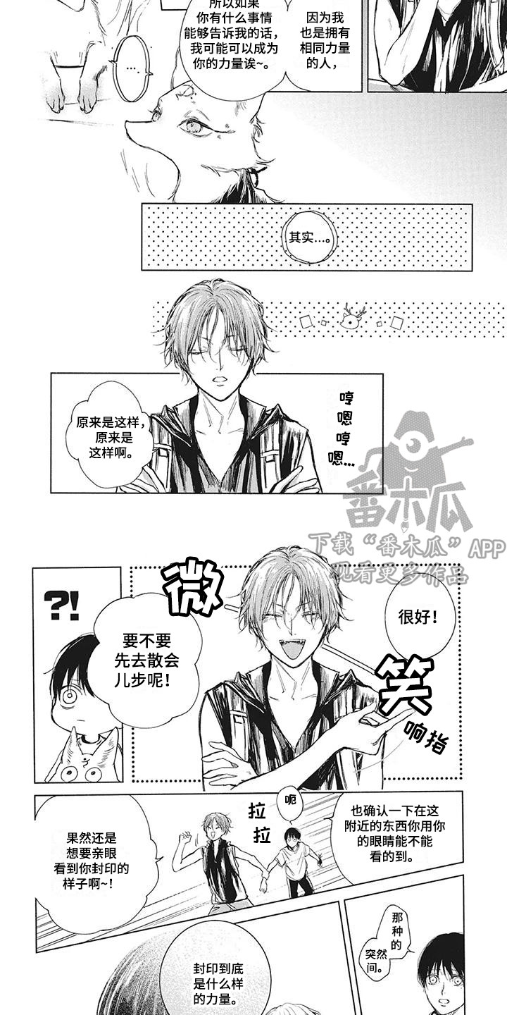 第5章：水怪3