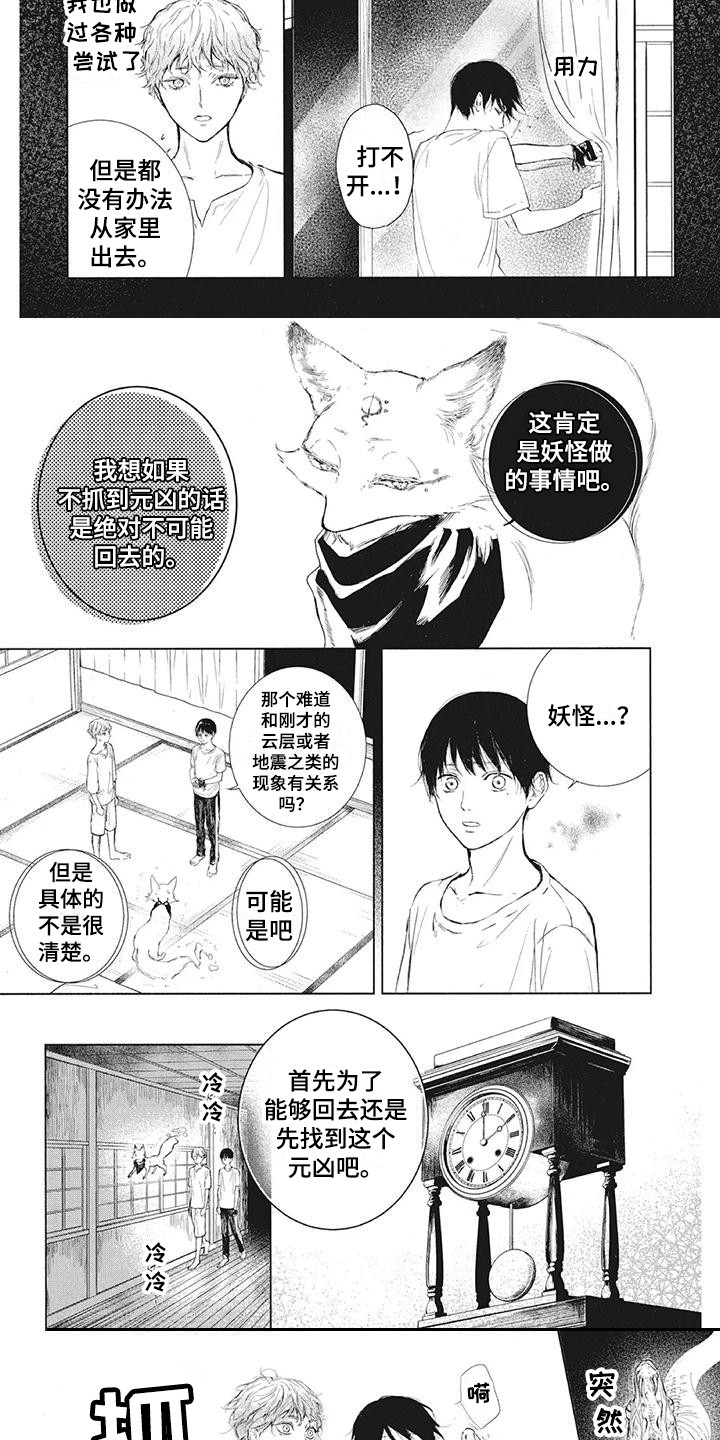第3章：幻境4
