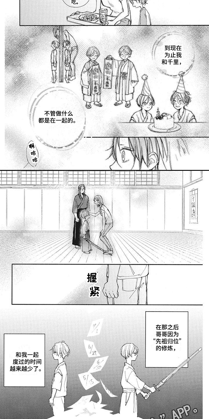 第24章：事故1